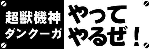 �^�C�g�� ���b�@�_�_���N�[�K ����Ă�邺�I