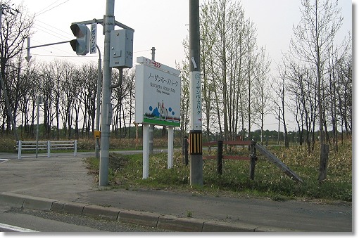 �m�[�U���z�[�X�p�[�N