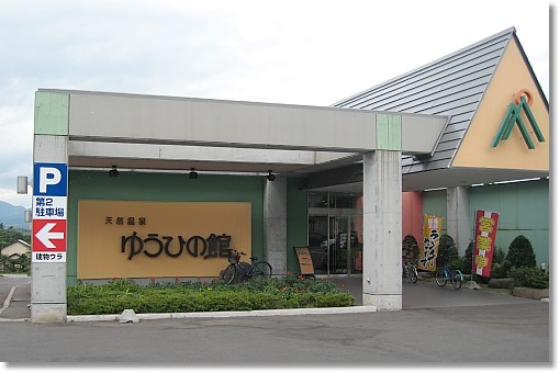 �ȂȂ��V�R���� �䂤�Ђ̊�