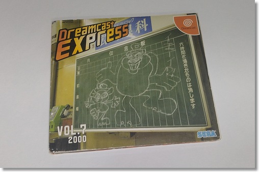 Dreamcast Express VOL.7 2000