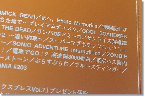 Dreamcast Express VOL.7 2000