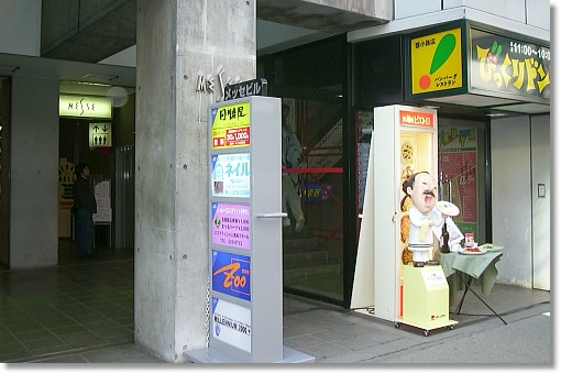 ���b�Z�z�[��