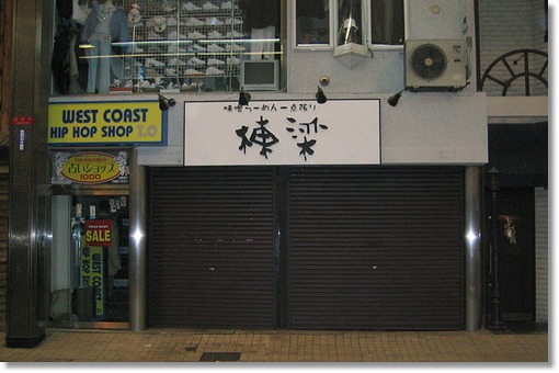 �΂̒��E���̑�