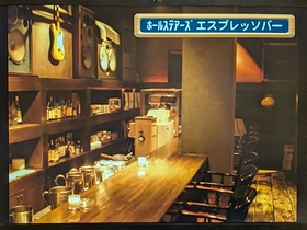 �z�[���X�e�A�[�Y �G�X�v���b�\�o�[