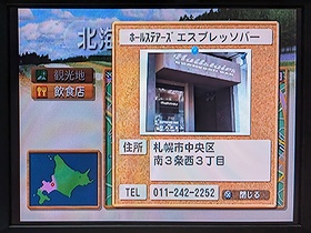 �z�[���X�e�A�[�Y �G�X�v���b�\�o�[