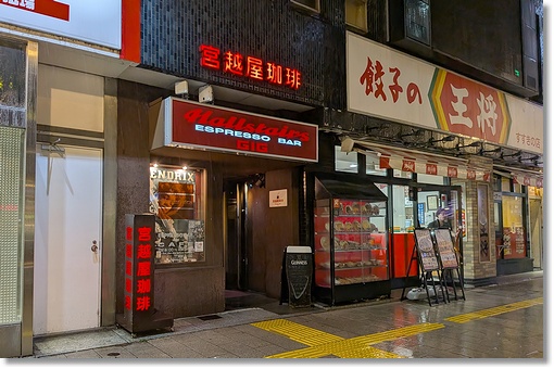 �z�[���X�e�A�[�Y �G�X�v���b�\�o�[