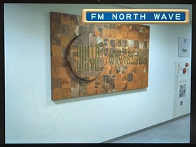 FM NORTH WAVE