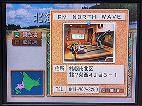 FM NORTH WAVE