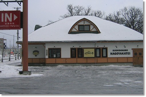 ���]齏��Ȃ��₩��