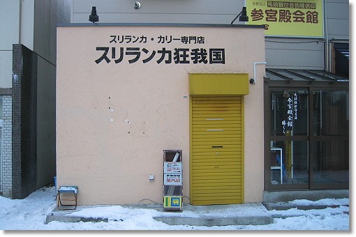 �X�������J���䍑