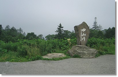 ���̉w�u�]�m���R�v