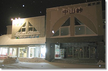 ���̉w�u�]�m���R�v